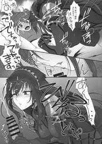 (C94) [Earthean (Syoukaki)] Yume no Ato (Fate/Grand Order)