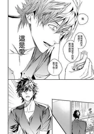 World's End Blue Bird | 末世青鸟 Ch. 4-8