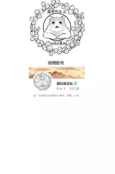 [NUH (Morino Bambi)] Shoshinsha Josou Danshi [Chinese] [Digital]