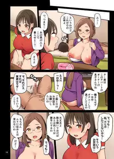 [Irotenya] 1KO? [DL版]