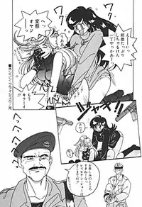 [Sano Takashi] Petit A La Mode