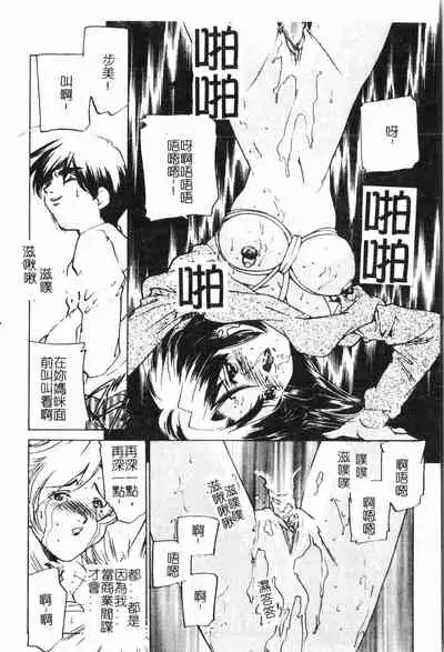 [Anthology] Oyako Ryoujoku 2 [Chinese]