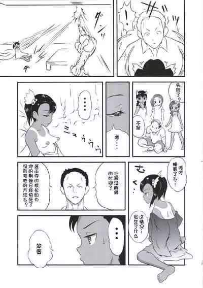 Yurori Kyouiku Go