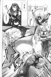 [SHUKO] Triangle Acme [Chinese]