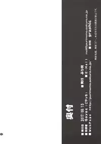 (C92) [PURIMOMO (Goyac)] Kazoku Keikaku 3 (Kemono Friends)