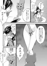 Seireki 2200 Nen no Ota Ch. 1-25