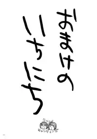 (SC36) [Alemateorema (Kobayashi Youkoh)] GARIGARI 02 (Odin Sphere)