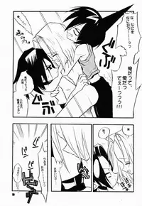 [Paradise City (Naoto Shindo, Panic Attack)] Tabeta Ki ga Suru 58 (Shaman King)