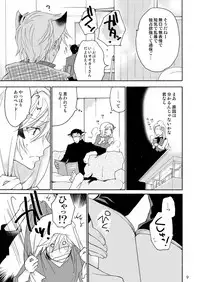 [+10 (Rakuda Torino)] WOLF'S CAT Macaron: [Digital]