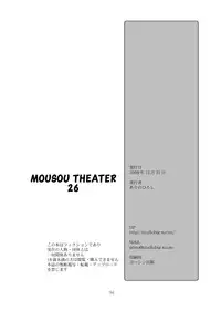 (C77) [Studio BIG-X (Arino Hiroshi)] MOUSOU THEATER 26 (Love Plus)