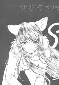 [Fuzoku Kugayama Kindergarden (Kugayama Rikako)] Hanagumi Gomangahou (Sakura Taisen 3: Pari wa Moete iru ka?)