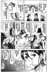 [Takuwan] Sanshimai Show Time -Moshi Ore ga 10-nen mae no Sugata de Seishun Yarinaosetara- [Chinese]