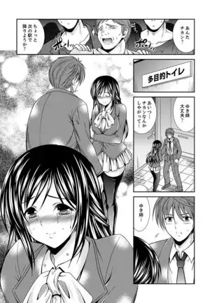 Neboketa Aneki to… Mezamashi Ecchi!~ Dendou Habrush Atecha dame~e