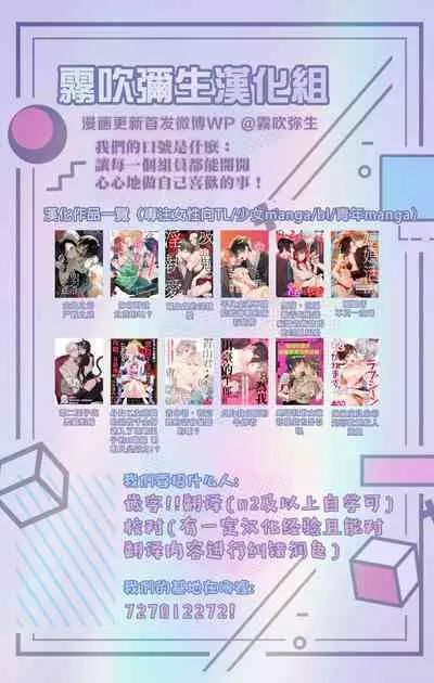 [Rust Ship (Necomiya)] Betise de ROSE [Chinese] [霧吹弥生漢化组]