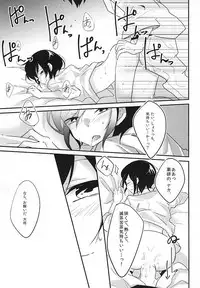 (Hyattou Ryouran ~Kimi no Heart o Shirahadori~) [Monomochiwarui (Tomoi)] Paraiso de Matte Ite (Touken Ranbu)