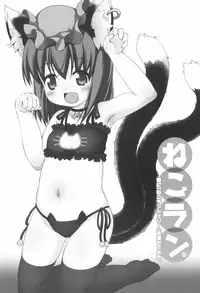 (Reitaisai 14) [Cat Expert (Nekousa)] Chen to Issho -Ohirune mo Issho- (Touhou Project)