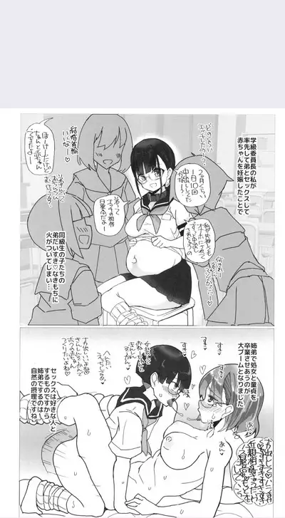 [Nakayoshi OB/GYN (Matetsu)] BoneShota Yarimakuri Land - preg-oneshota super orgy land [Digital]