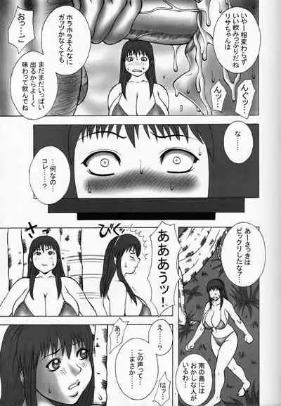 (C65) [Breakin'Bakery (Sakaki Utamaru)] RAMBLEFISH (Dead or Alive)