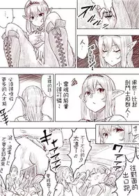 [Uru] Elf Princess Strikes Back Part1 (Chinese) [沒有漢化]