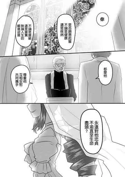 Oku-sama wa Sentou Tokkagata