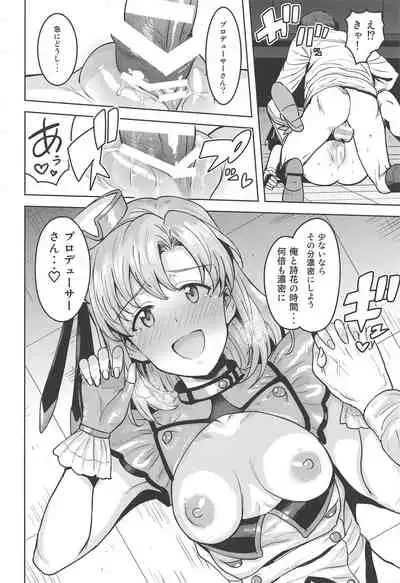 (IDOL STAR FESTIV@L08) [PLANT (Tsurui)] Shika wa Tottemo Sekkyokuteki desu! (THE IDOLM@STER STELLA STAGE)