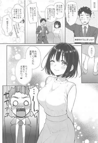 (C99) [Iorigumi (Tokita Alumi)] Kako-san to Shota P (THE iDOLM@STER CINDERELLA GIRLS)