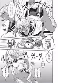 [Wakatsuki] Kyojo Kasshoku Inma [Digital]