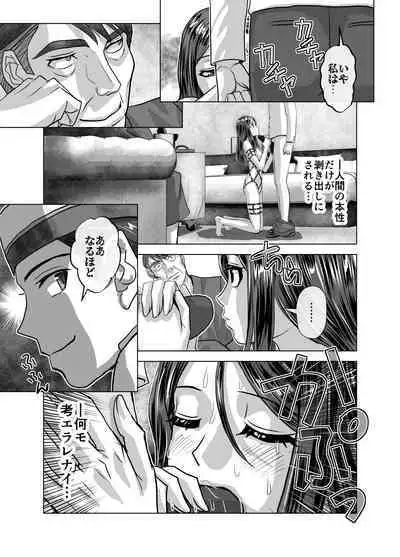 [Ufufu Enterprise (Hicoromo Kyouichi)] BEYOND ~ Aisubeki Kanata no Hitobito 1~10