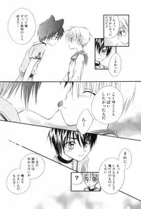 [Anthology] Shounen Roman 3