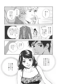 [MONDEN Akiko X KATOU Taka] Sono Otoko, Taka ~ God Finger Densetsu vol.03 END