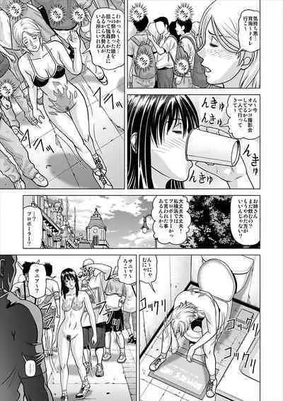 [Jacky House (Jacky Knee-san)] I Got Drunk at a Sleazy Festival and Woke Up Post Gang Bang