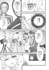 (C78) [Spicia (Kiritomo Koroha)] Mahou no Mori Mokushiroku GENSO-KYO OF THE DEAD (Touhou Project)