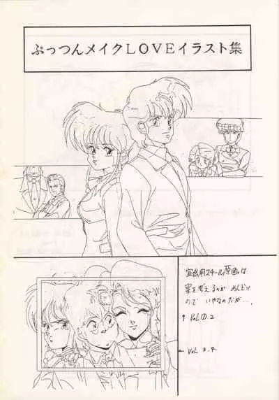 (C46) [Nontan Project (IKIGAME Nobuyuki, Kajishima Masaki)] Nontan Keyboard Tenchi Yohou (Tenchi Muyo!)