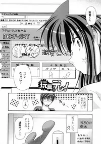 [Yatsuki Akehisa] Yokujou Splash - Splash Desire