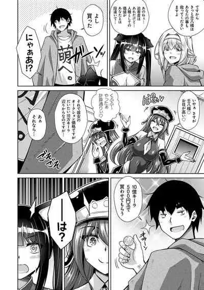 [Nikusoukyuu.] Comike Kaeri ni Isekai Tensei [Digital]