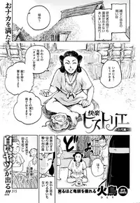 COMIC Kairakuten BEAST 2016-06