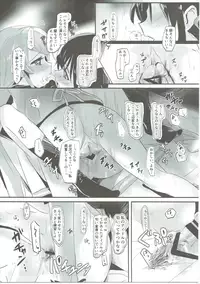 (Geinoujin wa Card ga Inochi! 12) [Keruto (Yanagi Hareta)] Little incident (Aikatsu!)