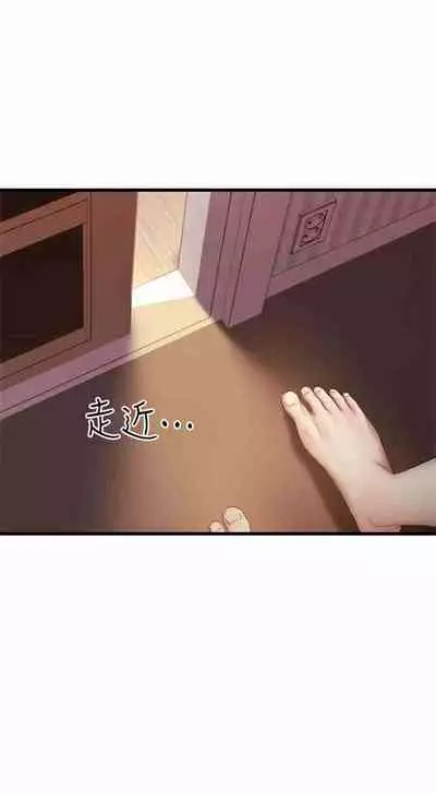 My Female Friend Who Crossed The Line [Rimpala, Gimdanchu] Ch.10? [English] [Manhwa PDF]
