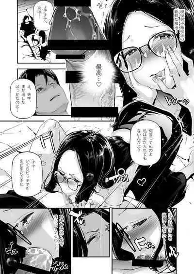 Danjo no Teisou Kannen ga Gyaku ni natta Sekai. 3