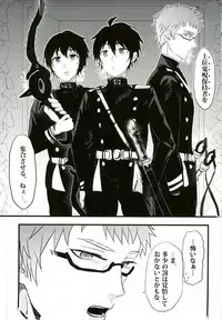 (Shuuen no Kizuna 4) [WESKER (Uji)] Johannes no Nurunuru (Owari no Seraph)