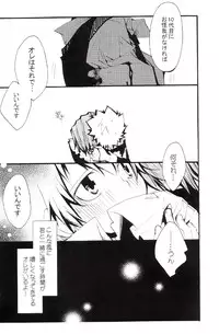 (C73) [BBP (Izumi Bouko)] Tadashii Maid no Susume (Katekyoo Hitman REBORN!)