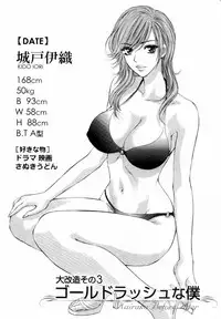 [Konjoh Natsumi] Kairaku Before After