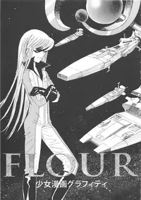 (SC57) [Shoshi Magazine Hitori (Various)] FLOUR Shoujo Manga Graffiti (Various)