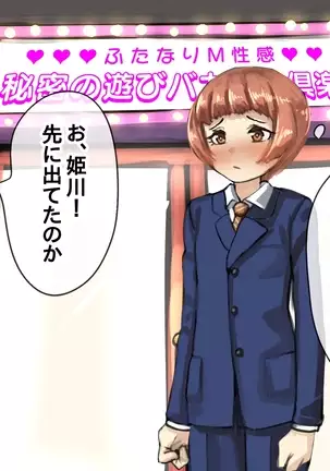 - dōtei dōgan shakaijin no hatsu futanari M seikan