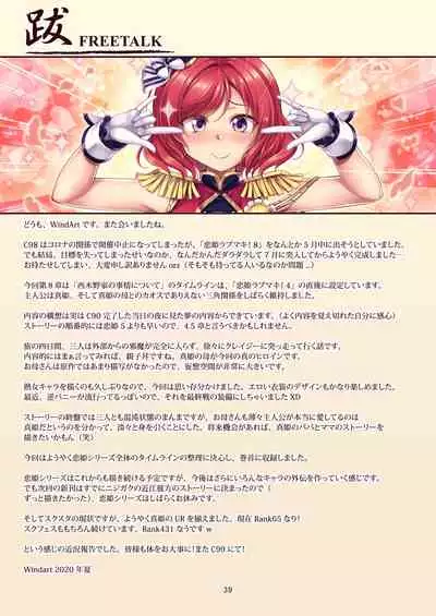 [WindArTeam (WindArt)] Koi Hime Love Maki!! 8 -Nishikino-ke no Jijou Nitsuite- | Koi Hime Love Maki!! 8: The State of the Nishikino Family (Love Live!) [English] [WataTL] [Digital]