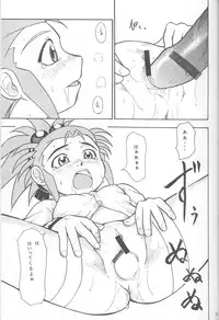 (C65) [Great Dadan (Seijirou Kagechika)] Kani-san 2 (Tenchi Muyou!)