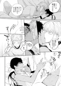 [Soutome Emu] Sahara no Kurowashi [Digital]