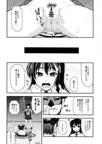 (C84) [Kohaneto (Kirino Itsuki)] WITCH