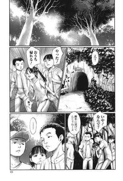 Futsu Kimimura Itaike Hentai Inbi