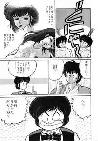 (C37) [Little Mermaid Henshuubu (Various)] LITTL MREMAID SELLECT (Urusei Yatsura, Maison Ikkoku)